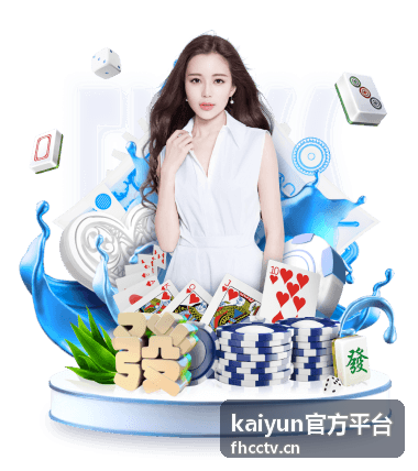 kaiyun官方平台账户安全服务中的登录验证界面示意